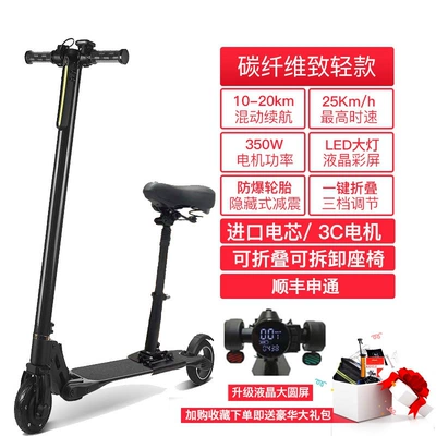 Qatlanan elektrik velosipedlər — scooter, foldable electric vehicle for - 36v-carbon-fiber-battery-cellswith-seat-20km-range-blackwhite-optional-24v