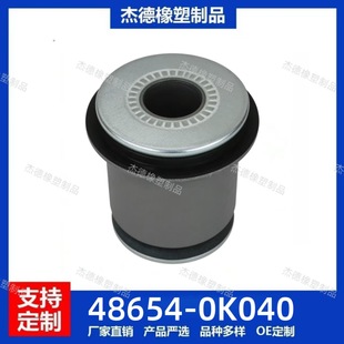 48654-0K040 �m����S�ﺣ����˹ ���Ʊ��z�� �Ғ��r��