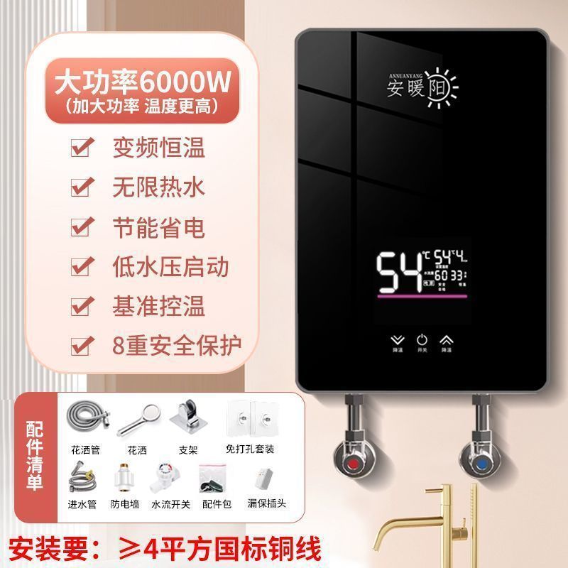 热式电热水器恒温速热节能小型卫生间家用洗澡变频神器淋浴包邮|undefined