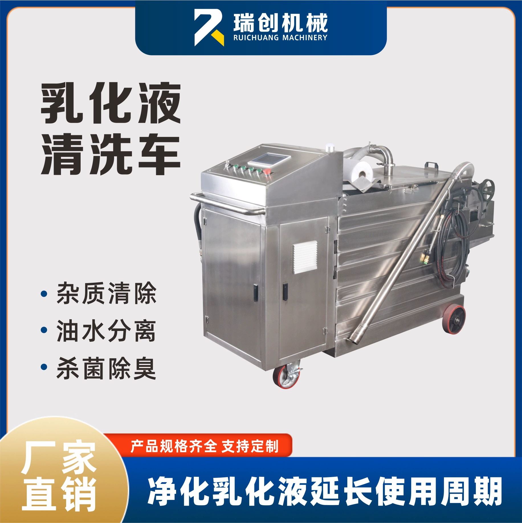 Машина для очистки резервуара для воды на станке, машина для удаления шлака, машина для очистки дна, машина для очистки режущей жидкости, машина для очистки резервуара для жидкости