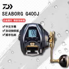 DAIWA23¿SEABORG G400Jֳֵʵ綯ֵ