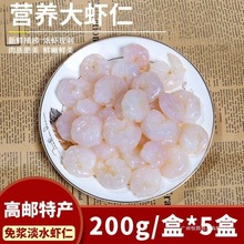 顺丰包邮高邮河免浆虾仁1000g淡水河虾新鲜冷冻速冻去壳水晶虾仁