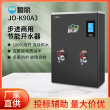 �����_ˮ�ˮ�CJO-K90A3  �p���ܲ��Mʽ�����_ˮ��100�����ˮ�C