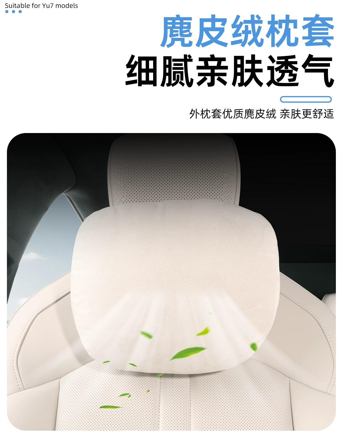 Suitable for Xiaomi Yu7/Su7 Car Magnetic Headrest, Neck Pillow, Lumbar Support, Car Comfort Pillow