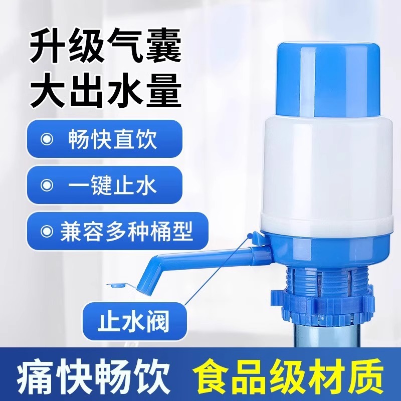 饮水机抽水器桶装水取水器水桶矿泉水上水器按压吸水泵压水器方便