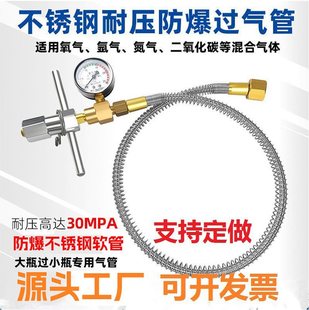 Stainless Steel Gas Hose with Meter for Argon, Oxygen, and Carbon Dioxide Cylinders, Large and Small Cylinder Hoses