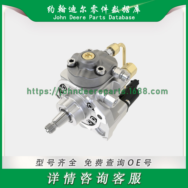 约翰迪尔系列零件 供油喷油泵 Fuel Injection Pump RE572040