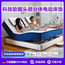 米家零重力智能分体床垫按摩零压睡眠监测防打鼾电动升降床垫批发