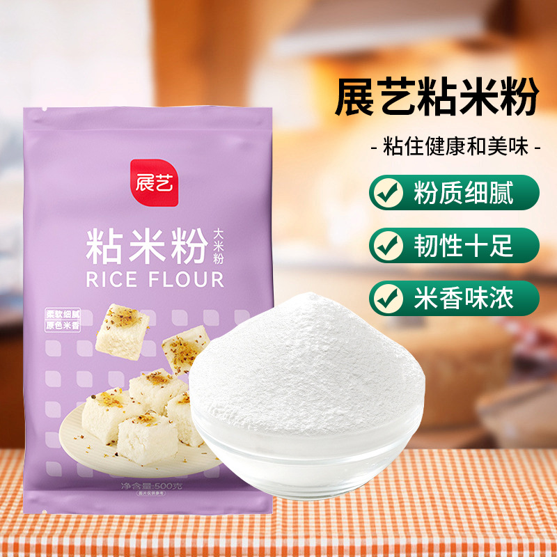 Zhanyi rice flour ice skin mooncake ingredient Mid-Autumn pastry crystal dumpling steamer cake 500g baking ingredient