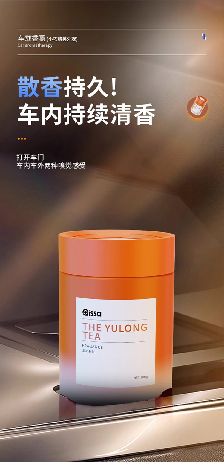 Car Fragrance 2025 New Model Long-Lasting Scent Purifies Air and Eliminates Odors High-End Car Fragrance Balm Direct Delivery