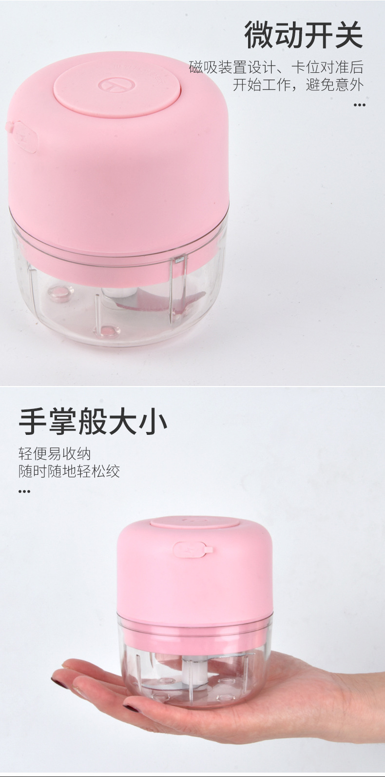 迷你电动料理器_06.jpg