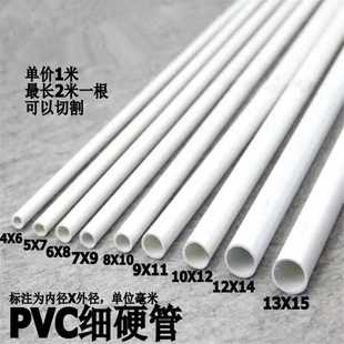 Hard Water Pipe Hollow Round Water Pipe White Soft Pipe Hard Pipe Thin Pipe Thin Pipe Hollow Pipe Pvc Pipe Small Diameter