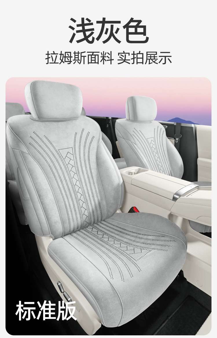 26 models of Wuling Starlight 560 car seat covers, suitable for all seasons, full coverage cushion, Ramus suede car seat covers