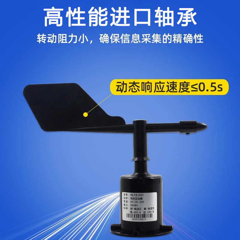 Wind speed and direction sensor measuring instrument three-cup meteorological transmitter 485 outdoor tower crane 4G wind speed meter wind vane