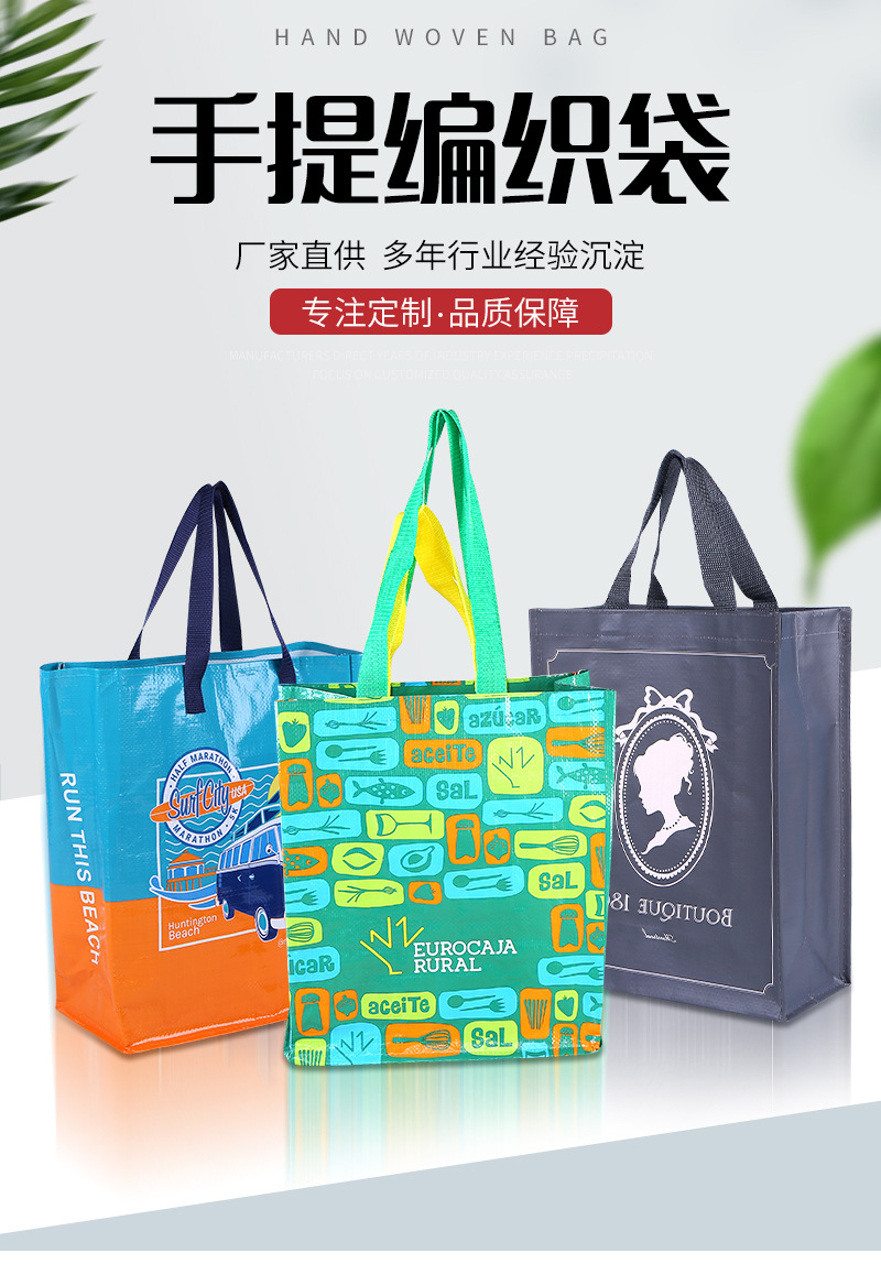 编织袋详情页5_01