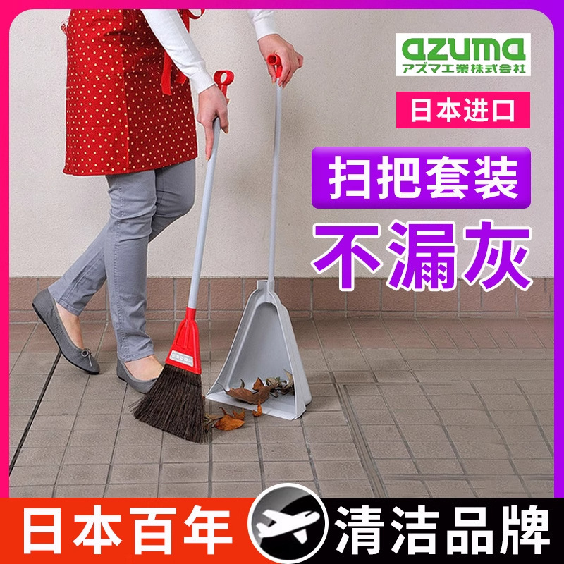 日本进口azuma天然棕毛扫把簸箕套装家用软毛扫地捎笤帚不粘头发|undefined