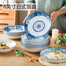 景德镇陶瓷盘日式釉下彩菜盘8英寸深盘汤盘圆形装菜盘子家用深盘