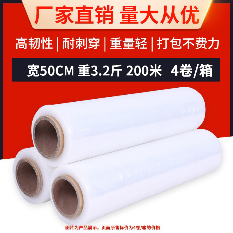 PE neumático película de embalaje transparente 25cm embalaje industrial película estirable 35cm equipaje protección a la tracción 50 cm de ancho