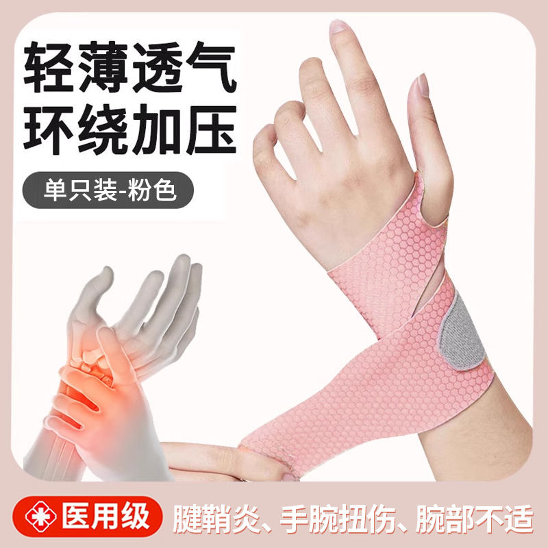 ริสต์แบนด์แบบพันรอบด้วยตัวเอง [สีชมพู] ฟรีไซส์-แพ็ก-กระเป๋า1ใบ