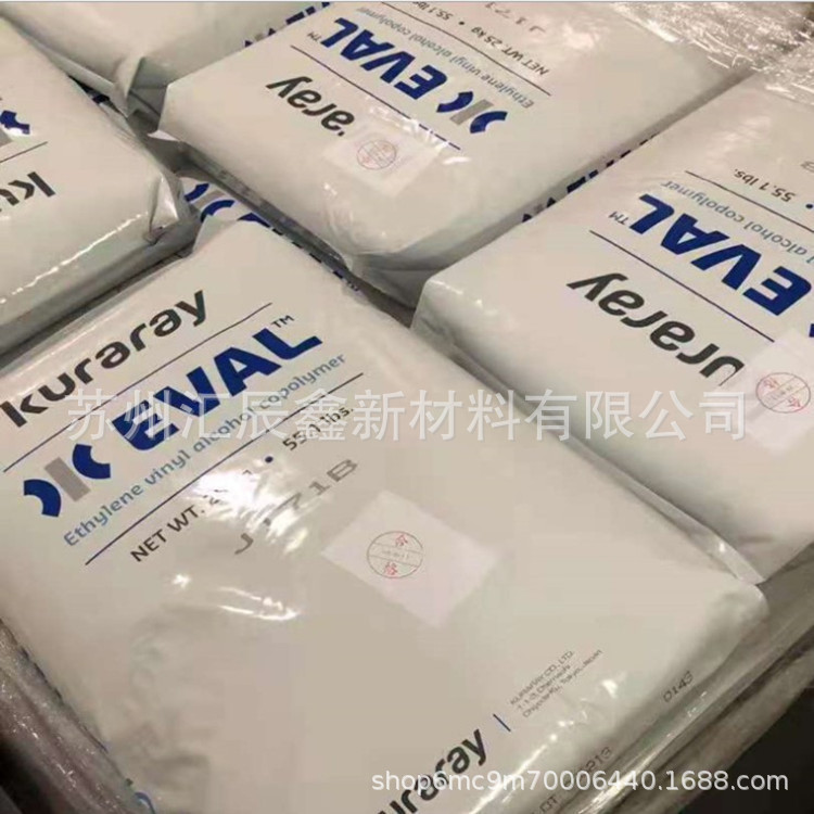 EVOH 日本可乐丽仓库44