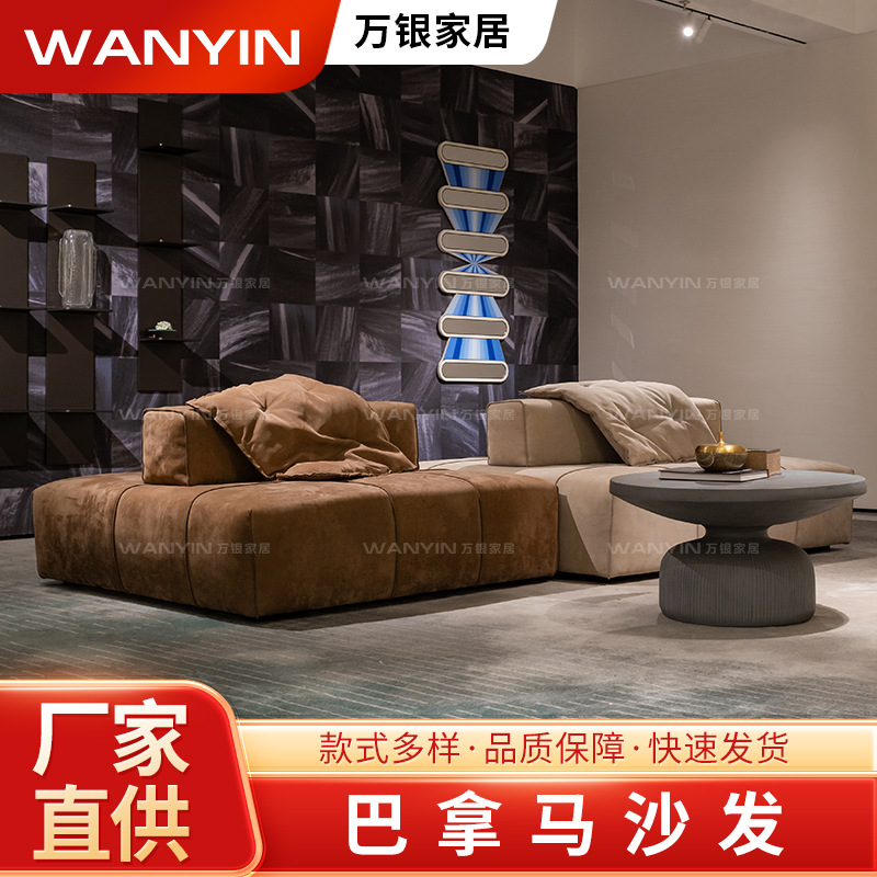 Wanyin Home Panama Modular Sofa Italian Minimalist Living Room Matte Leather Matte Fabric Cube Set