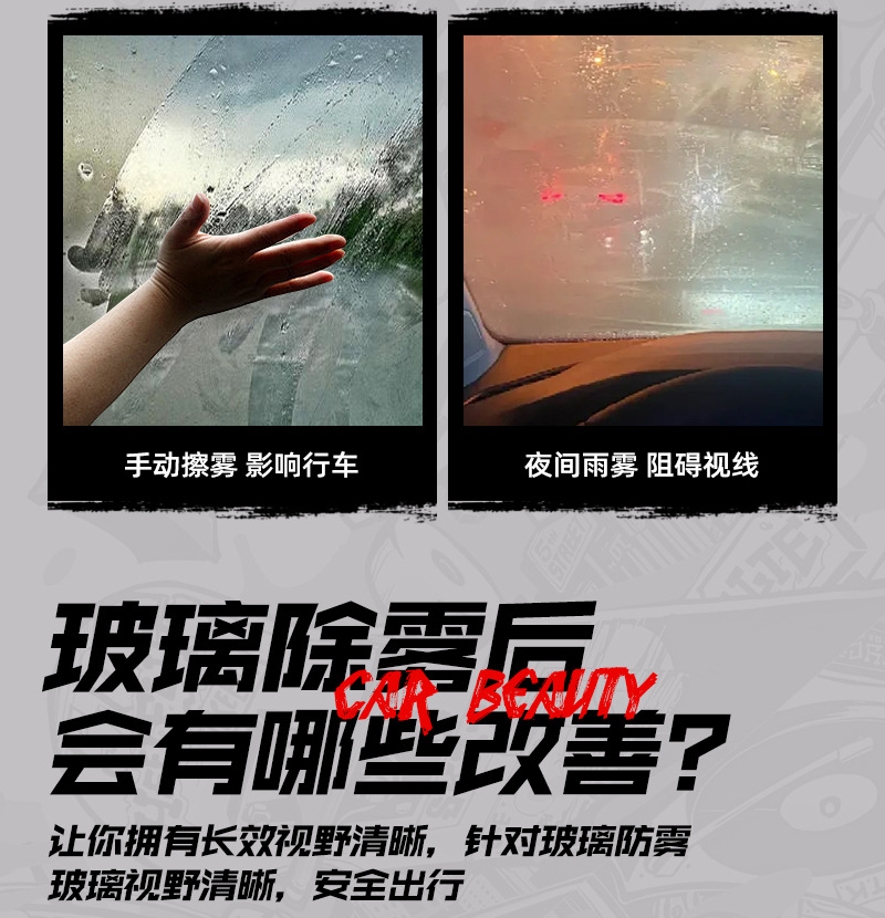 Debedi car glass defogging agent front windshield anti-fogging window defogging clear vision lasting anti-fog
