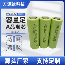 巴特威 21700-50E鋰電池 5000mAh電動車電池移動電源 燈具 手電筒