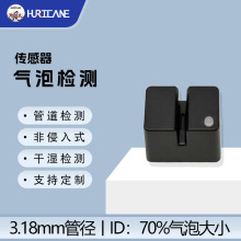 非侵入式3.18mm管径超声波气泡传感器软管管道气泡检测空气检测