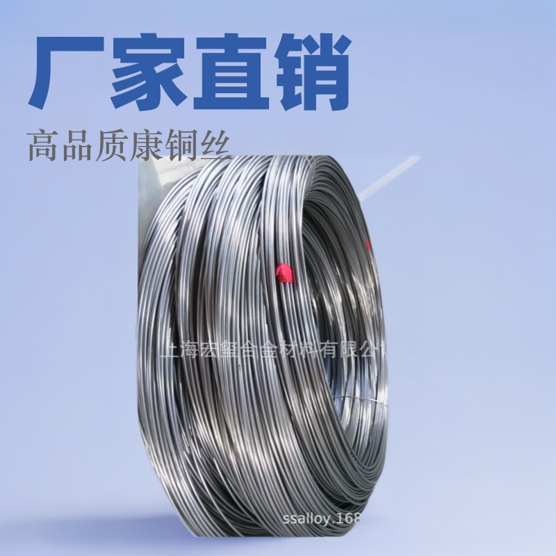 厂家直供康铜丝6J40铜镍合金CN49带纯镍扁丝镍基合金合金线