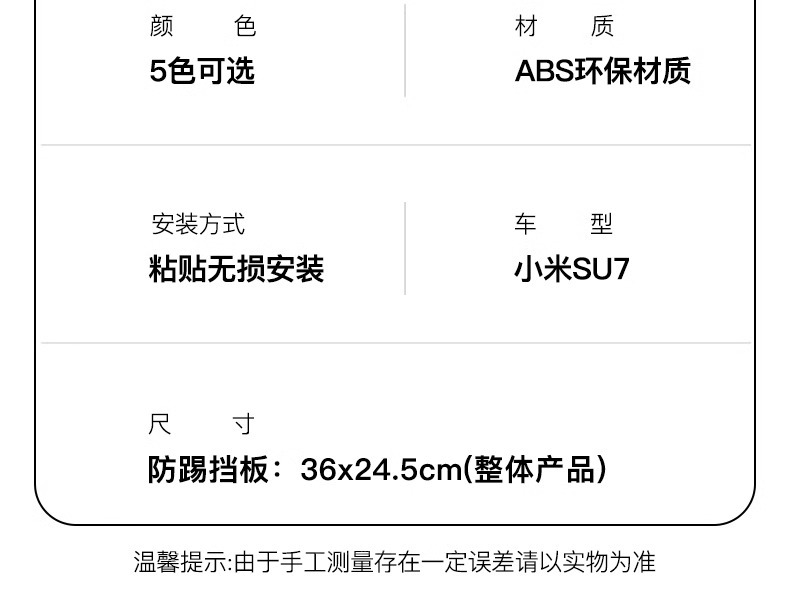 Suitable for Xiaomi Su7 Anti-Kick Pad Rear Seat Backrest Refrigerator Protective Cover Wear-Resistant Car Accessories