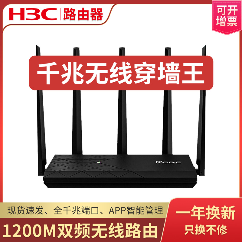 Huasan H3C R365 Full Gigabit Wireless Ro...