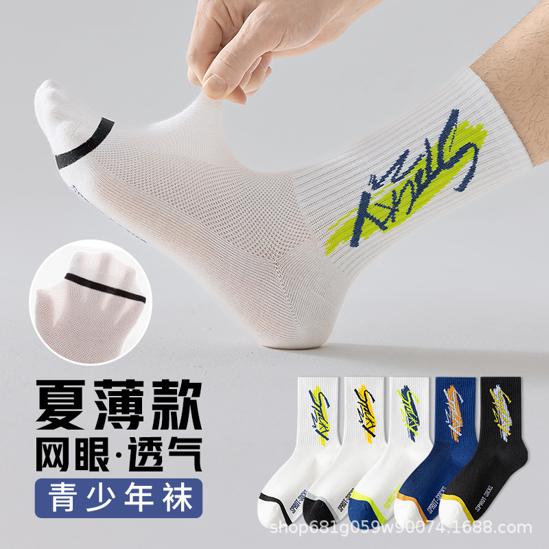Basketball Socks for Men, Spring and Summer, Pure Cotton, Anti-Odor, Sweat-Absorbent, Mid-Length, Trendy, for Teenagers and Students, Summer Sports Long Socks for Men