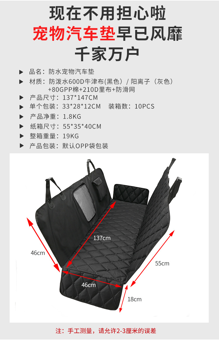 CZD-U-03汽车垫_04