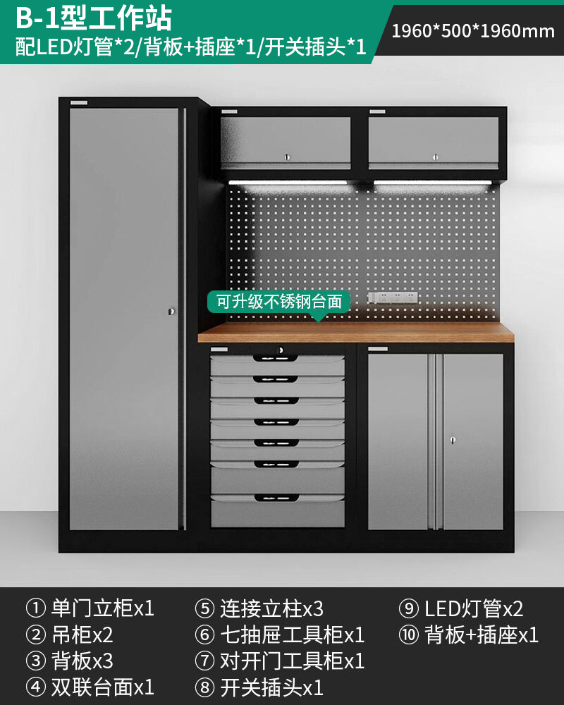 Estación de Trabajo y Gabinete Combinado para Taller de Metal, Multifuncional