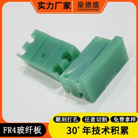 绝缘板;环氧板;其他绝缘材料