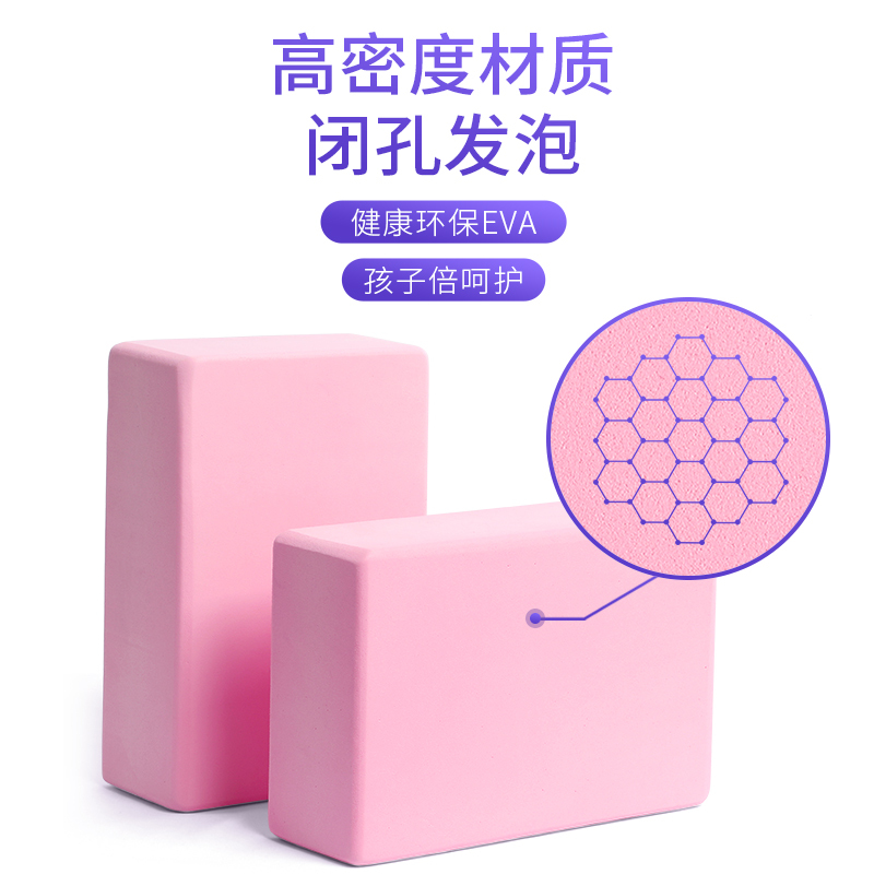 Yoga Brick Women's High-density Dance Practice Aids Children's Dancing Special Brick Square Leg Press Foam Brick Yoga Brick Women's High-density Dance Practice Aids Children's Dancing Special Brick Square Leg Press Foam Brick