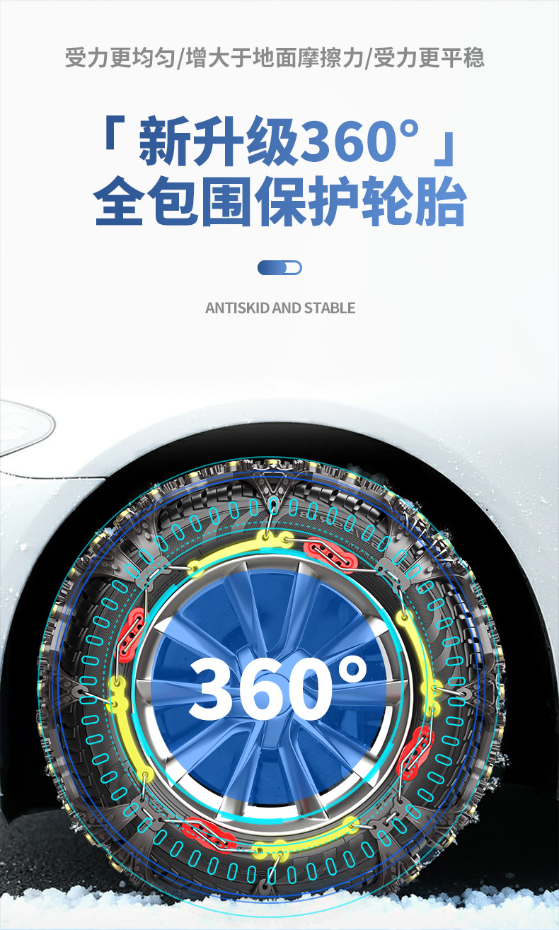 Car Rubber Anti-Skid Chain, Car, Suv, Electric Vehicle, Universal Type, Non-Harming Tire, Special Anti-Skid Chain for Snow, Winter