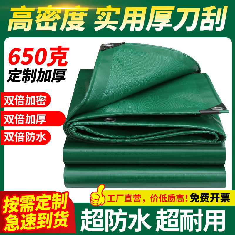 防雨布牛津篷布防水防晒帆布货车油苫蓬雨布遮雨遮阳包邮