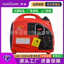 �Aȫ����܇�d�����yʽ2kw׃�l���Ͱl늙C�MС���o�������220v