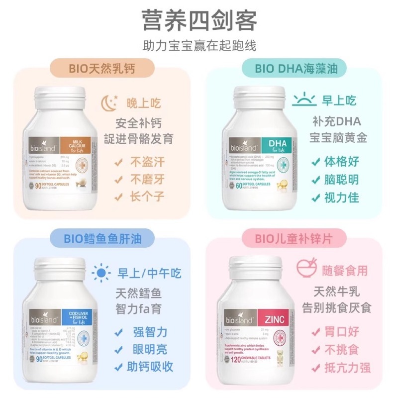澳洲bioisand佰澳朗德海藻油DHA儿童宝宝鱼油大脑营养60粒软胶囊|undefined