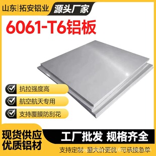 �S��ֱ���X�屡6061�Ͳ��X��2mm3mm4mm5mm6mm����ߴ���ȫ�X��