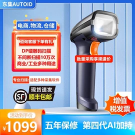 条码扫描枪;条码打印机;数据采集器