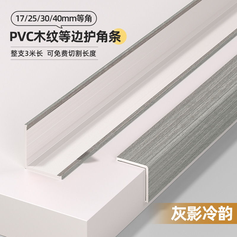 Protector Autoadhesivo de Esquinas de PVC Autoadhesivo Anticolisión para Esquinas de Pared
