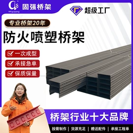 桥架;穿线管;线槽