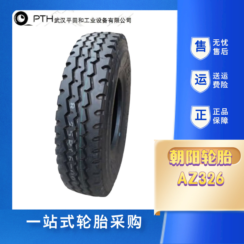 （ChaoYang）10.00R20 AZ326 全钢丝子午线轮胎军车卡车轮胎