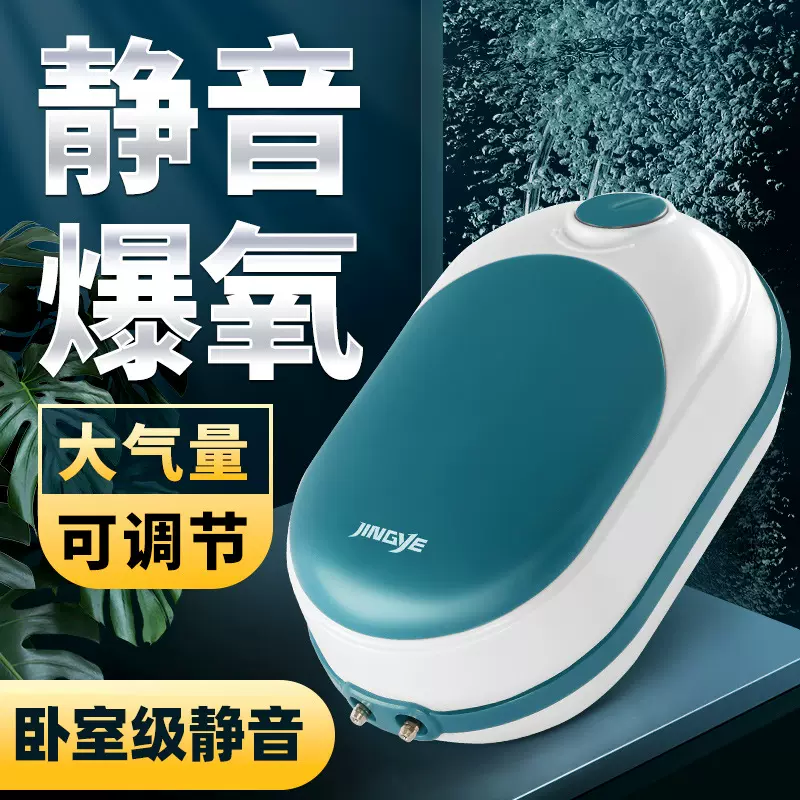 增氧泵鱼缸氧气泵养鱼小型水族箱充氧泵超静音家用制氧机供氧器