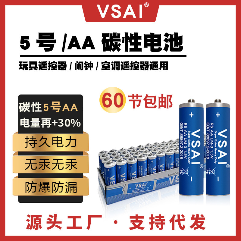 No. 7 Battery Aa Remote Control Alarm Clock Tv Air Conditioner Remote Control Aaa No. 5 No. 7 Dry Battery Long-Lasting Alkaline No. 7 Battery Aa Remote Control Alarm Clock Tv Air Conditioner Remote Control Aaa No. 5 No. 7 Dry Battery Long-Lasting Alkaline