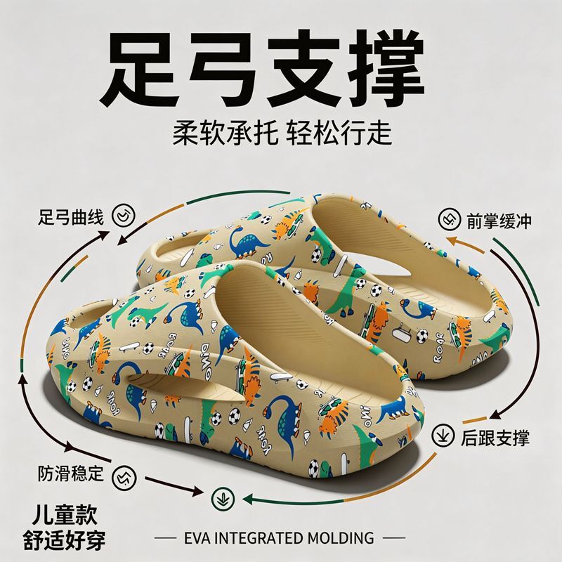 Arch support outdoor slippers for children, summer indoor home anti-slip EVA odor-resistant thick-soled comfortable slippers for men Arch support outdoor slippers for children, summer indoor home anti-slip EVA odor-resistant thick-soled comfortable slippers for men
