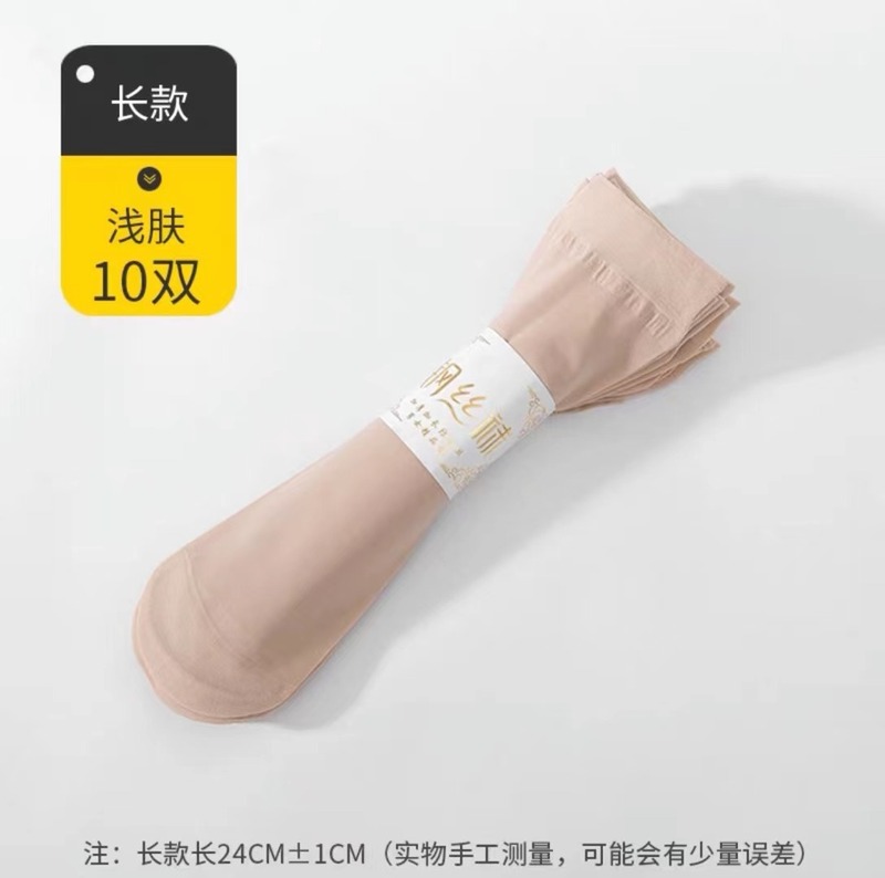 靴下女性のショートストッキング春と夏の超薄型鋼線マスクソックス通気性目に見えない引っかかり防止無地ミッドカーフストッキング|undefined