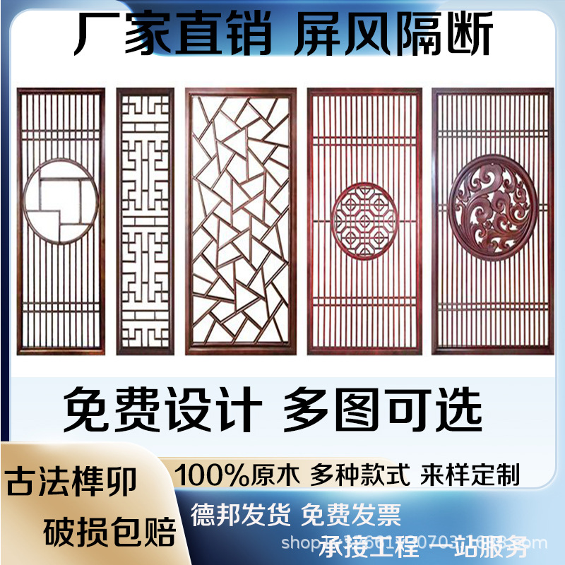 东阳木雕中式实木屏风隔断花格仿古门窗镂空格栅背景墙玄关